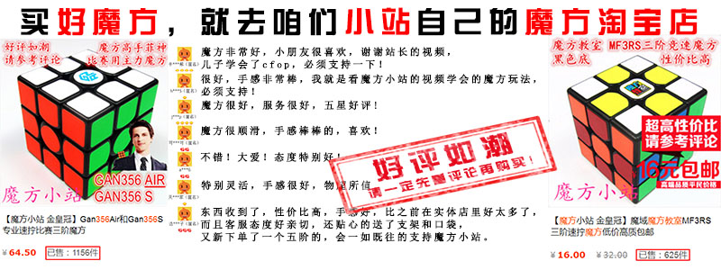 魔方小站四阶魔方教程高手版,魔方小站四阶魔方的教程完整版