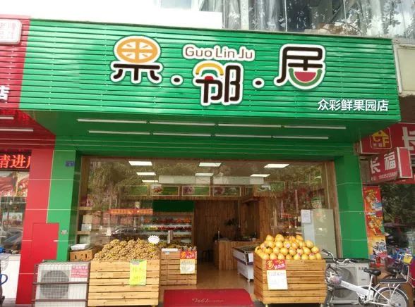 生意超火爆的果蔬店,大街上最好的果蔬店