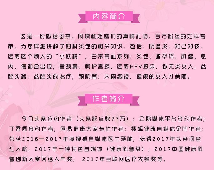 炎热夏季，女性*处私**有难言之隐？这5件事，你必须要注意！