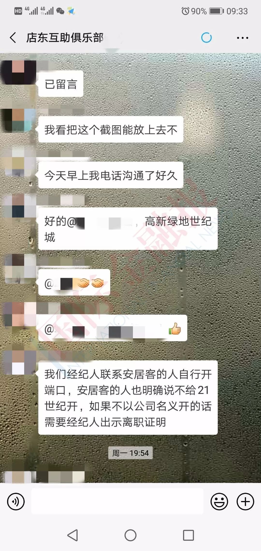 58安居客严重警告如何解除,58安居客新规