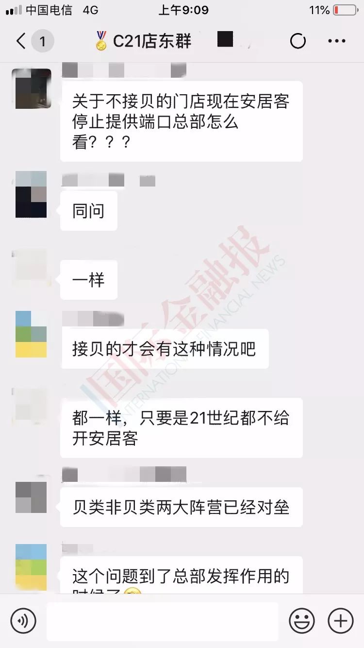 58安居客严重警告如何解除,58安居客新规