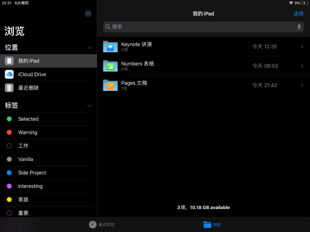 iPadOS体验：刷前爱奇艺，刷后生产力？