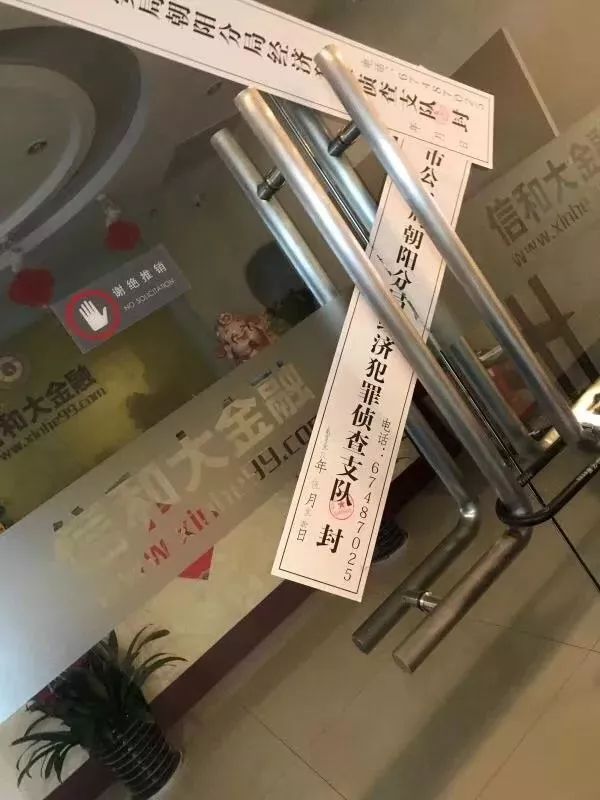 150人被抓，全国警方协查！欠债180亿网贷彻底凉了：董事长曾上焦点访谈，8万人遭殃，曾与700亿非法集资善林金融齐名