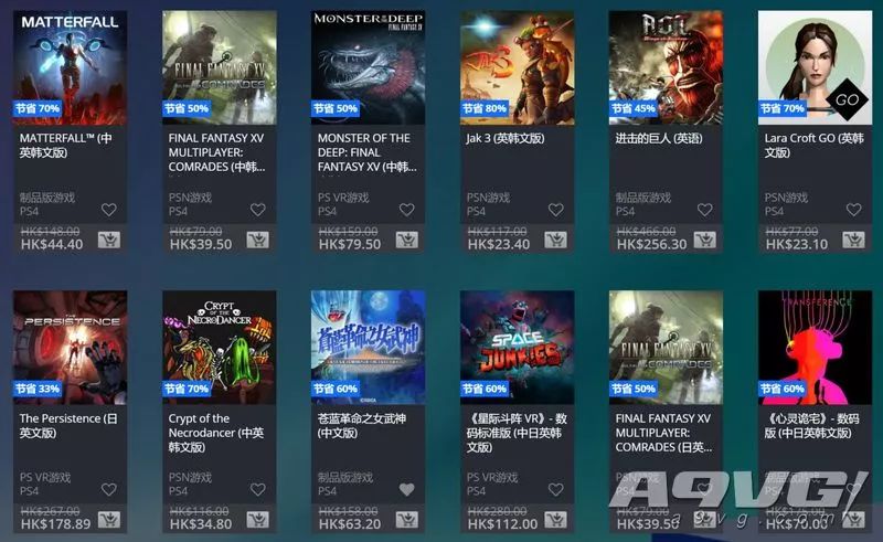 ps商店港服特惠10月,港服PS商店圣诞特卖开启