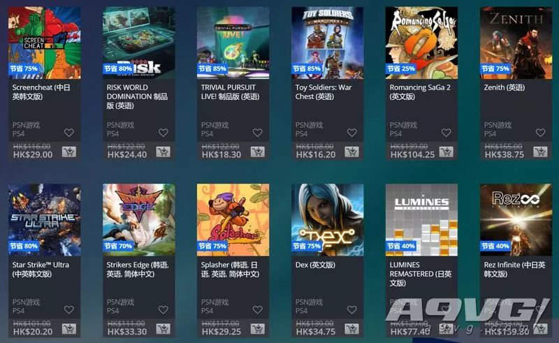 ps商店港服特惠10月,港服PS商店圣诞特卖开启