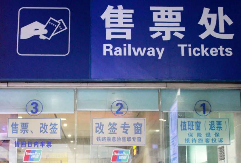 没赶上火车火车开走了怎么办,如果没能及时赶上火车怎么办