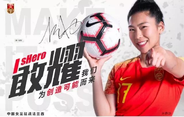 铿锵玫瑰女足纪录片,铿锵玫瑰中国女足1999年世界杯