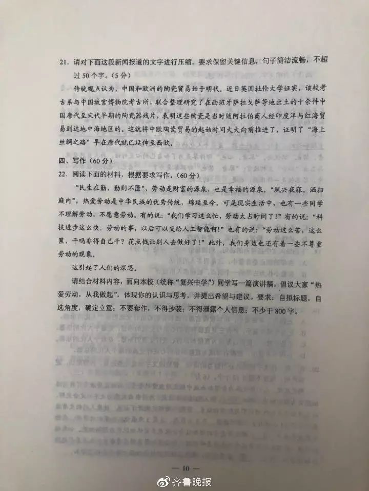 山西的高考分数预测题,山西2019高考题目