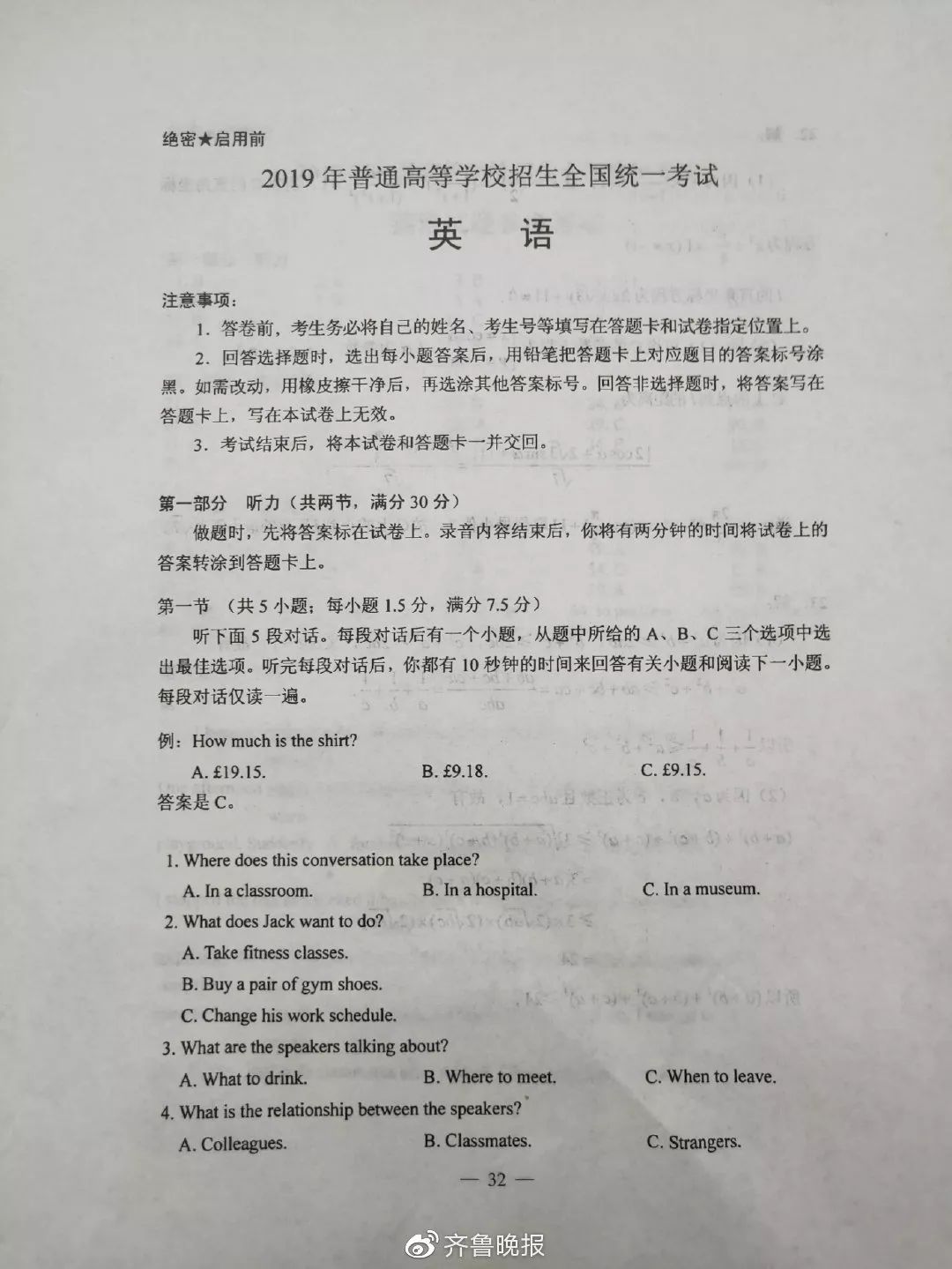 山西的高考分数预测题,山西2019高考题目