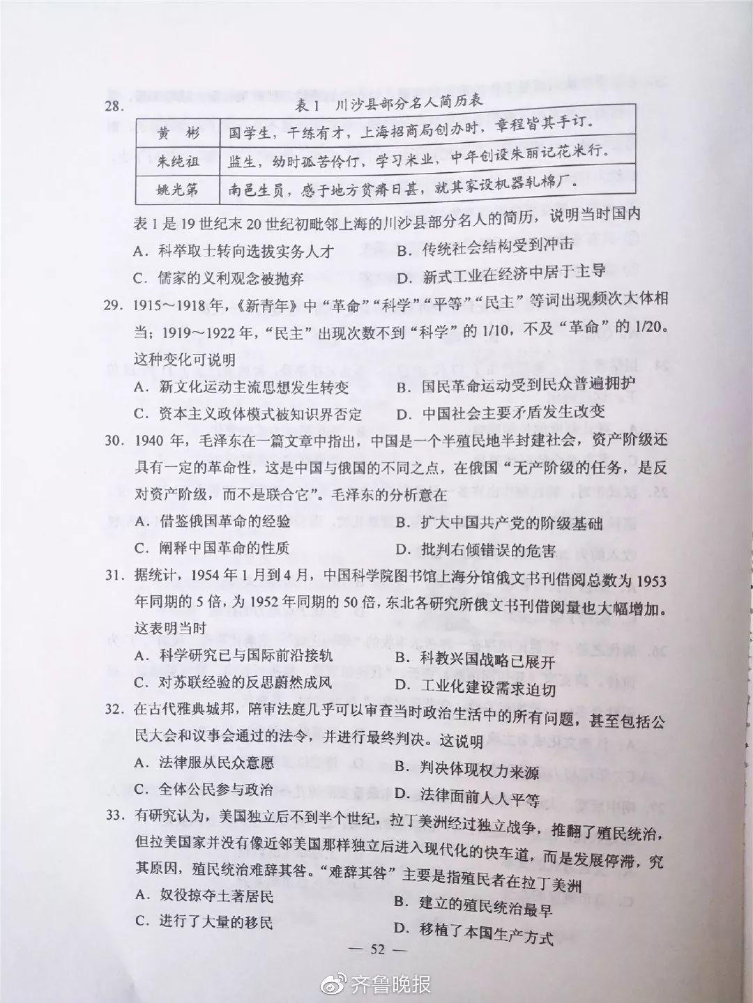 山西的高考分数预测题,山西2019高考题目