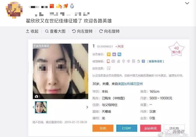 百合网盈利模式,40亿卖掉百合网