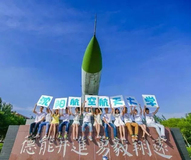 高考沈阳高校,高考沈阳志愿