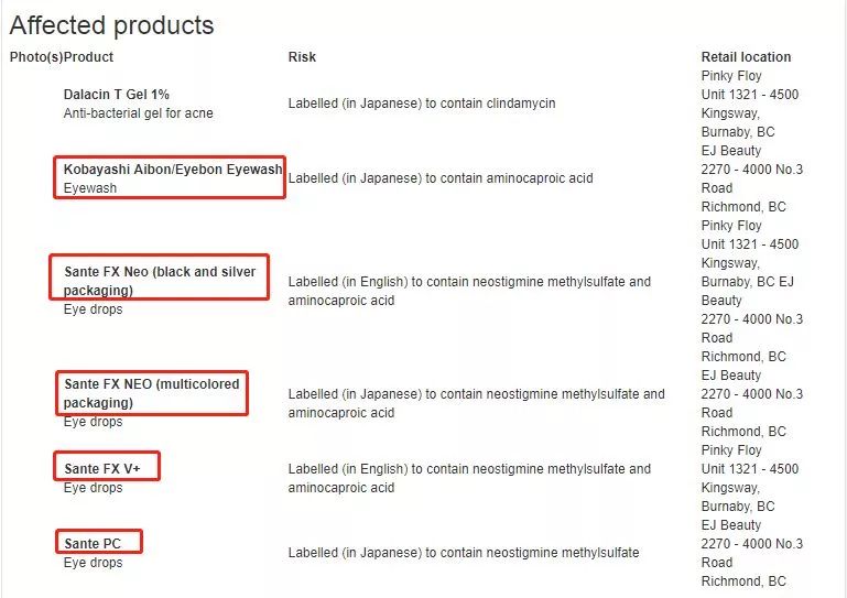 日本网红眼药水禁售原因,日本网红眼药水危害