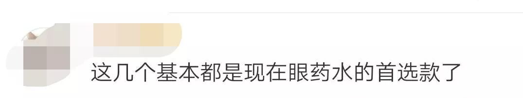 日本网红眼药水能用吗,日本网红眼药水别再用了真的会瞎