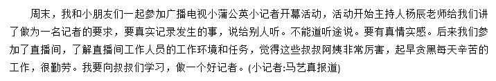 FM91.2蒲公英小记者团开团啦!首期实践带孩子探秘郑州电台