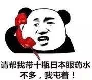 4款日本网红眼药水,偶尔滴日本网红眼药水