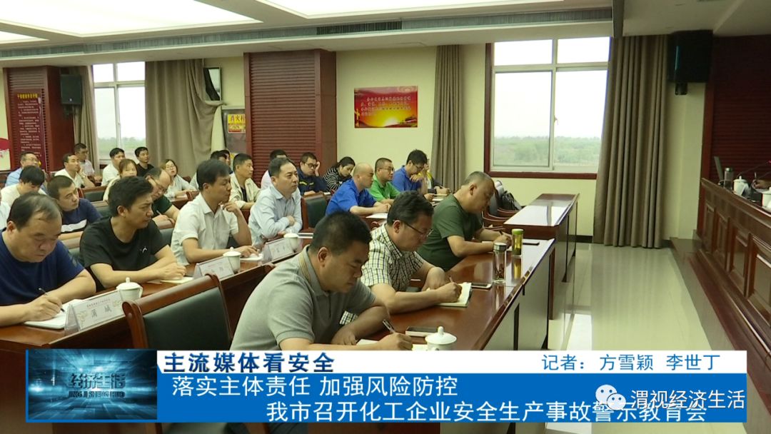 加强监管防范风险新闻联播,认清安全形势强化安全责任意识