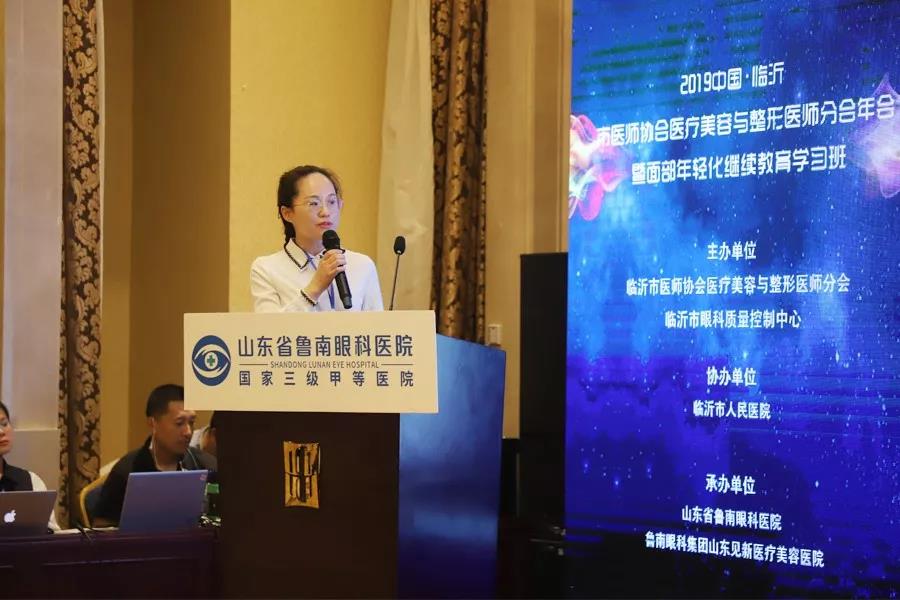 临沂医美整形年会,临沂美容医美