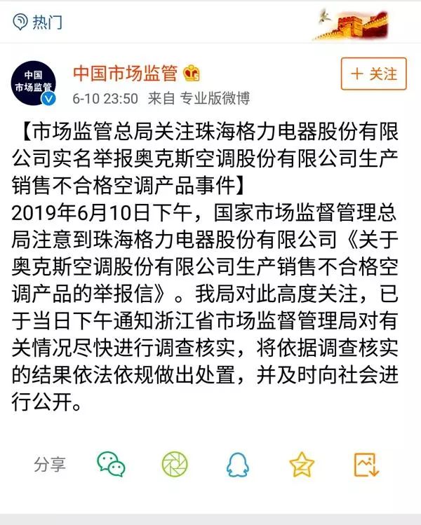美的奥克斯格力哪个空调最省电,格力与奥克斯空调大战结果如何了