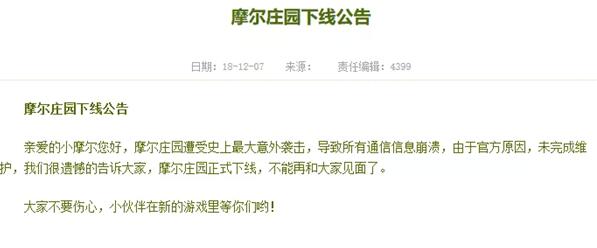 游戏被黑客攻击合集,游戏账号被黑客入侵