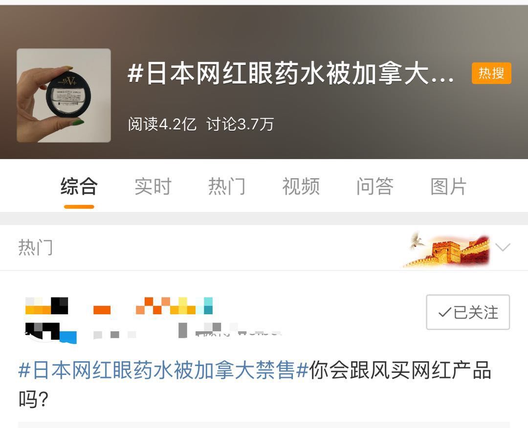 美国禁用眼药水,日本眼药水被欧美禁用