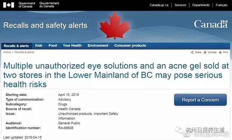 紧急提醒！朋友圈爆红的日本货被禁售了！湖南人还在用！医生：后果很严重……