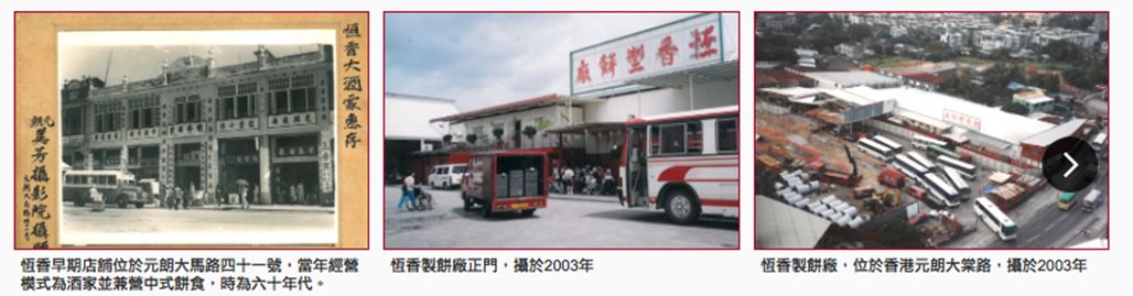 tvb老粉,香港老饼店月饼