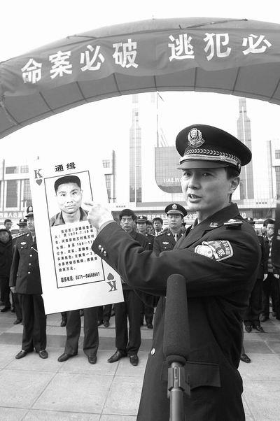 怎样查询警方通缉在逃人员,怎样查询网上通缉在逃人员名单