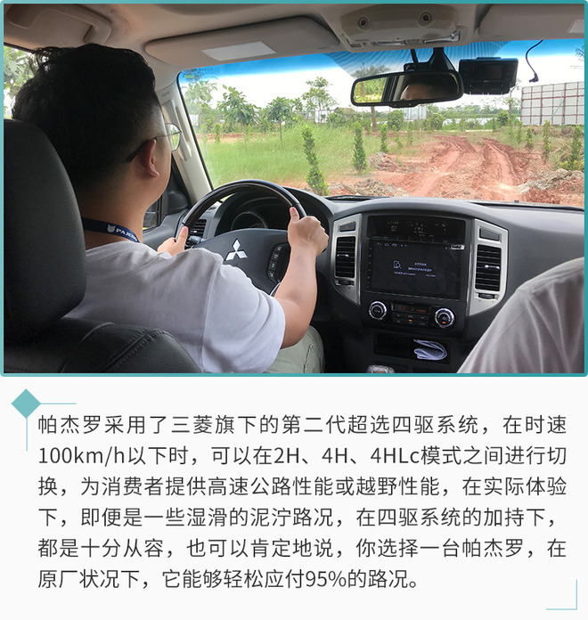 三菱帕杰罗2019款山猫越野视频,三菱帕杰罗2022款越野性能