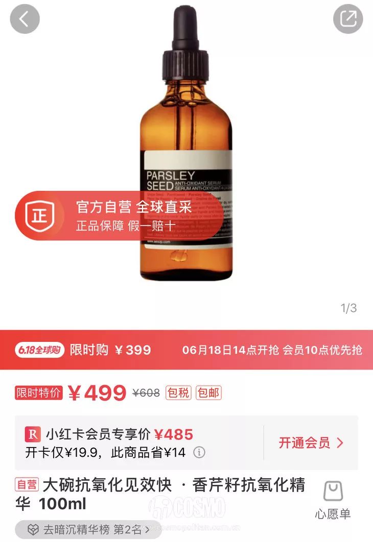 美人计购买,美人计199元