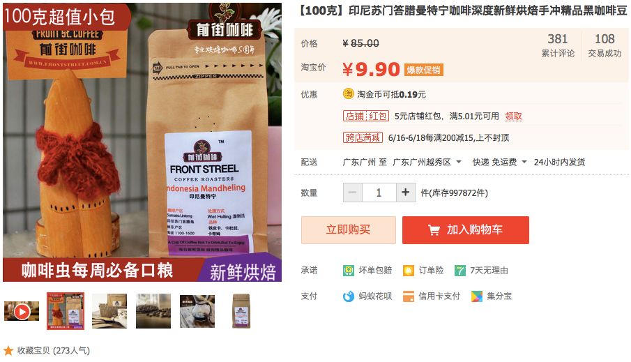 父亲节真情献礼!新款口粮豆「云南小粒咖啡」9.9尝鲜!利姆曼特宁9.9!当季挂耳19.9!组合挂耳29.9!全国包邮