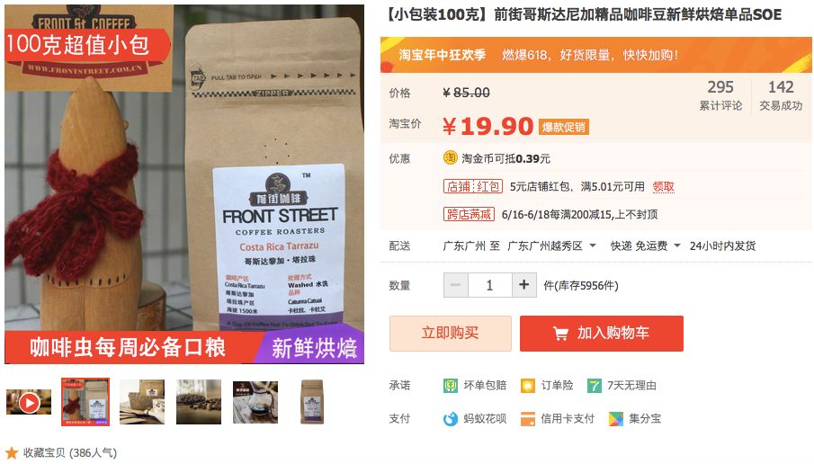 父亲节真情献礼!新款口粮豆「云南小粒咖啡」9.9尝鲜!利姆曼特宁9.9!当季挂耳19.9!组合挂耳29.9!全国包邮