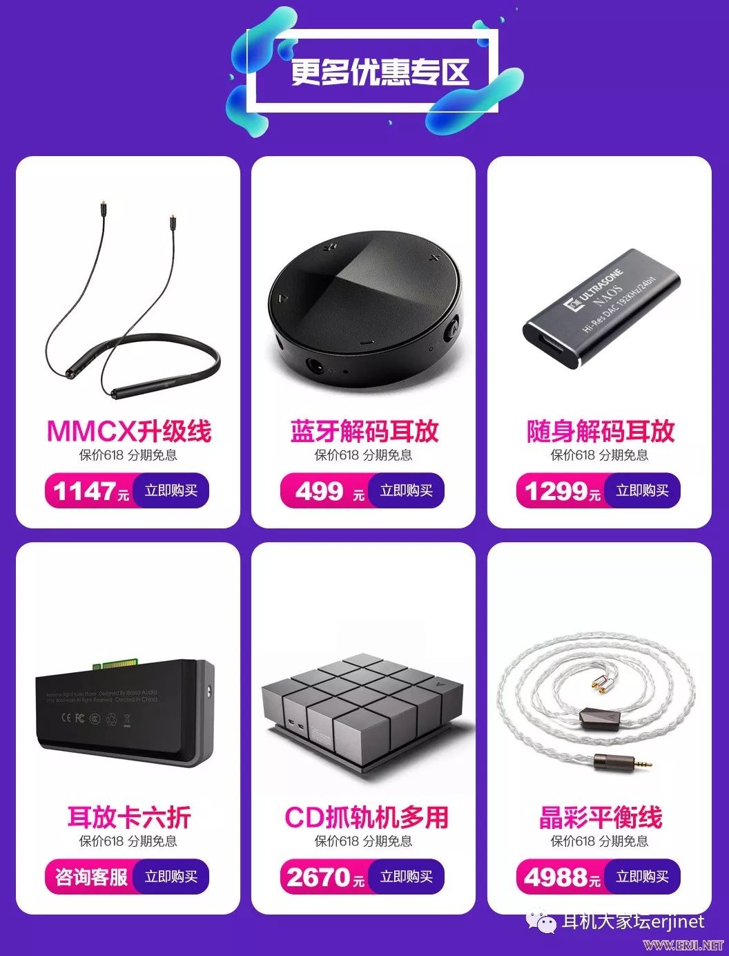 618的最佳促销,618经典促销标语