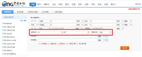 文献检索的方法和步骤,文献检索的基本方法途径与步骤