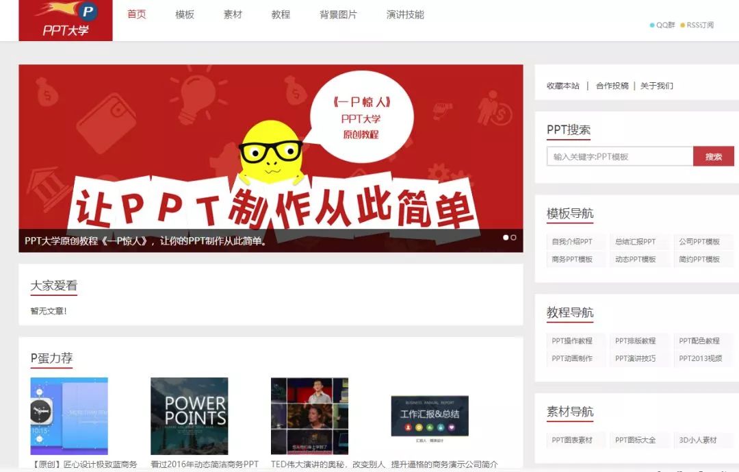 干货必须收藏的100个,全国免费学科资源网站