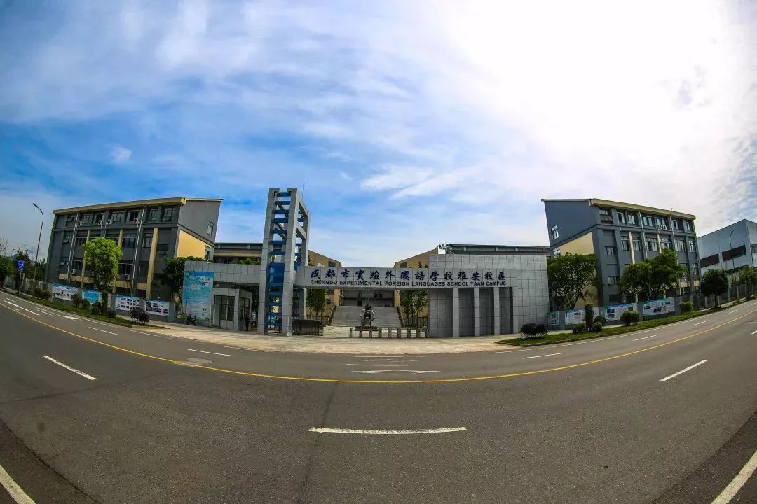 成实外雅安校区为什么选择直升,成实外学校雅安校区费用