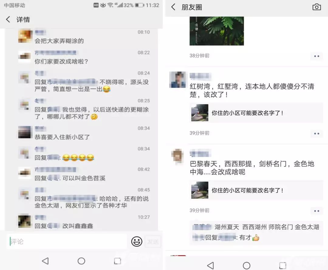 湖州小区改名刷屏朋友圈，你要的权威解答来了