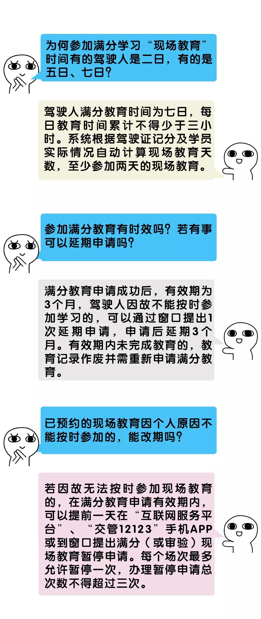 镇江驾考知识口诀技巧,常州驾照扣分学习下午几点开始