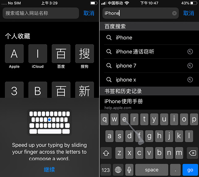 百度输入法ios13总是切换,ios13新功能支持上滑最小化吗