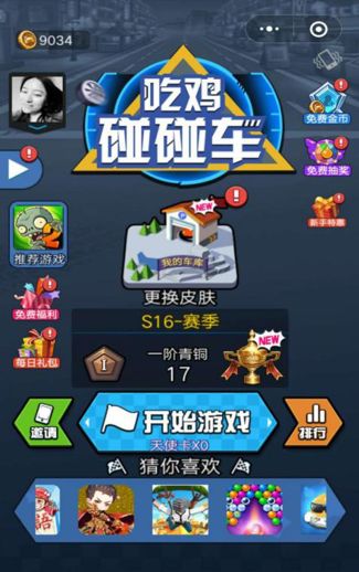 6款io竞技碰撞类小游戏体验笔记：超简单产品怎么留存和变现