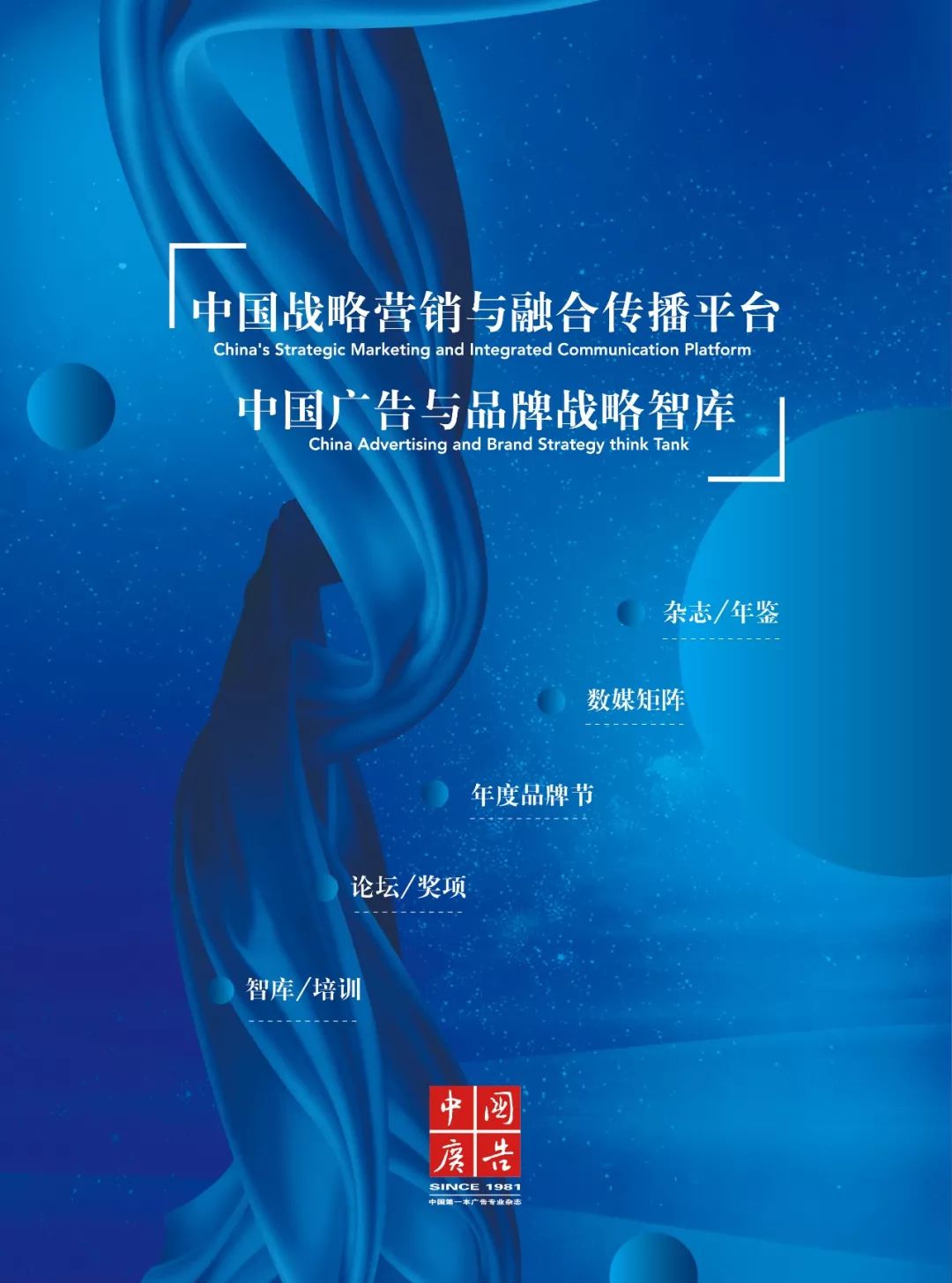 2019广告市场新闻,2020年营销十大事件