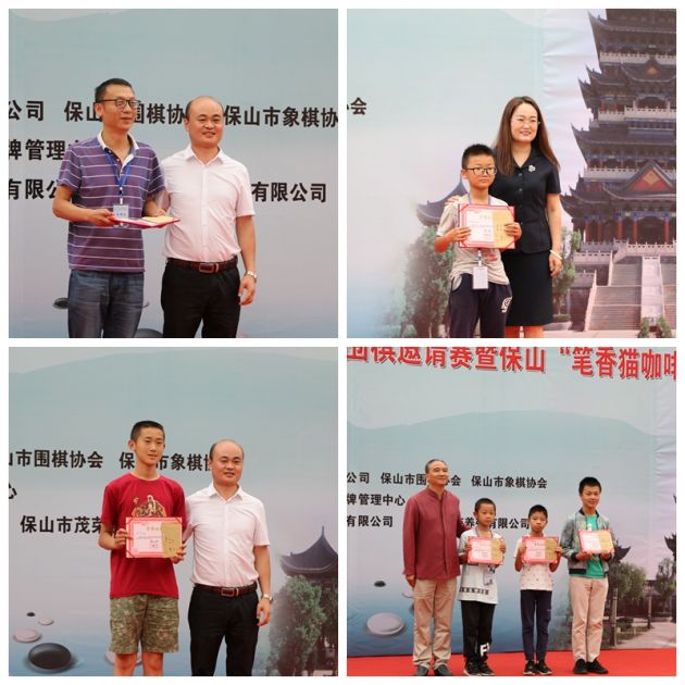 保山围棋比赛,2023贺岁杯象棋邀请赛