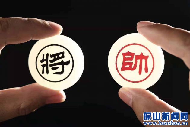 保山围棋比赛,2023贺岁杯象棋邀请赛