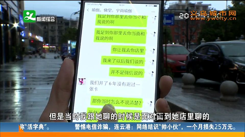 义乌私教课事件,退私教课真相揭秘