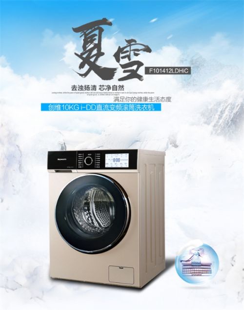 创维滚筒洗衣机常见故障解决办法,创维洗衣机质量耐用不