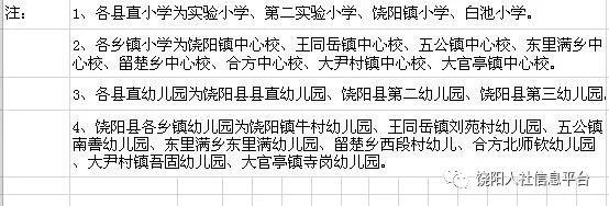 2021年有编制的教师招聘开始了吗,河北省最新教师编制招聘信息公告