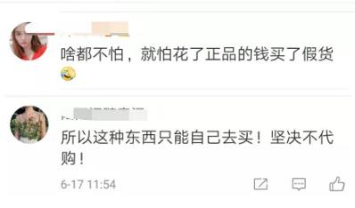奢侈品海外代购造假,揭秘奢侈品代购内幕