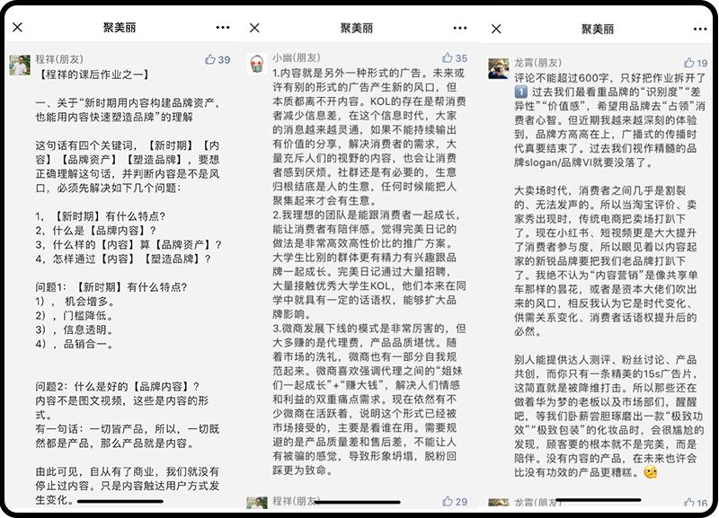 WIS完美日记HFP社交投放最佳实践社交营销方*论法**⑤
