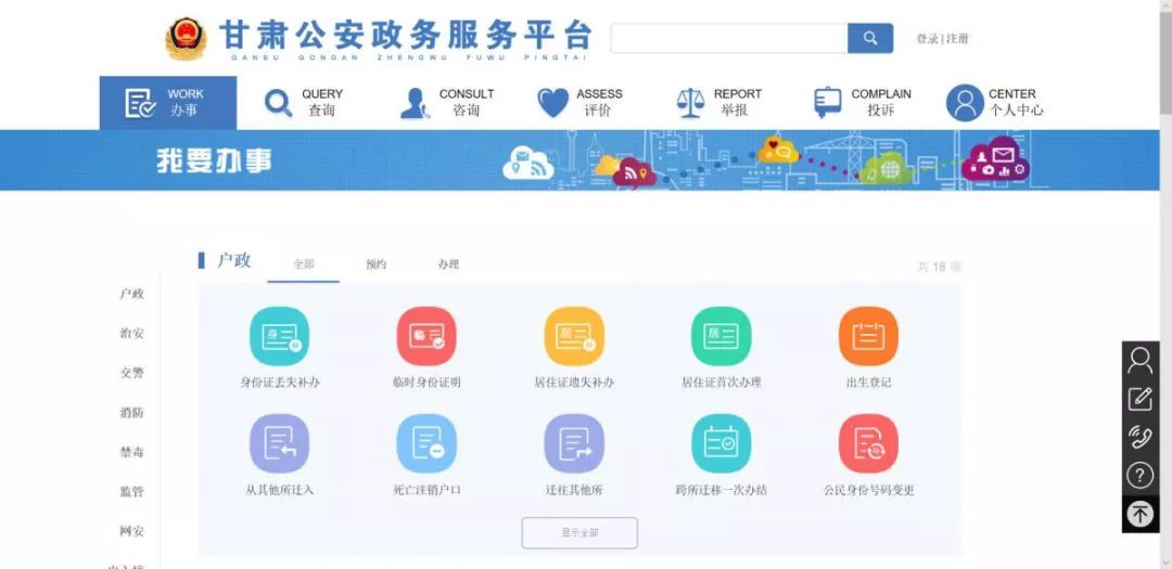 甘肃出入境*证办**不排队秘籍拿走不谢！