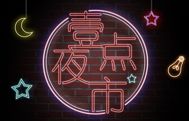 壹点夜市|靠“炒鞋”真能实现一夜暴富的神话?你们都上当了